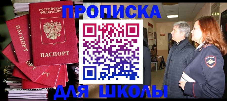 временная регистрация законно в Буинске