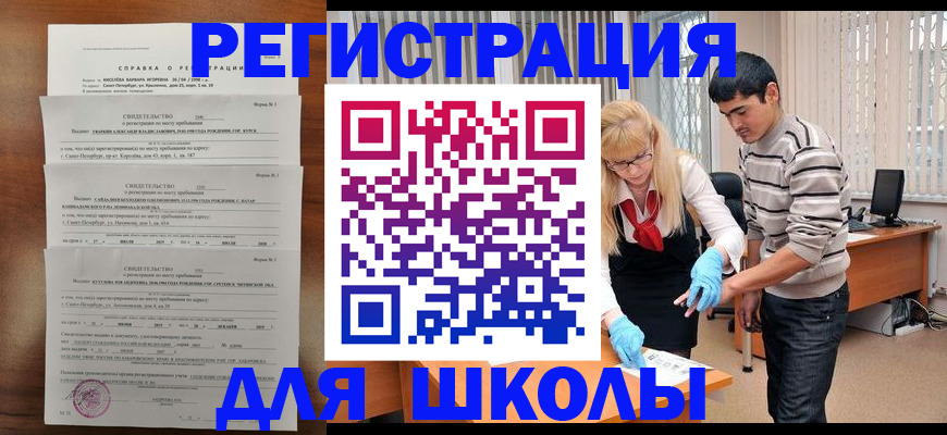 временная регистрация купить в Буинске