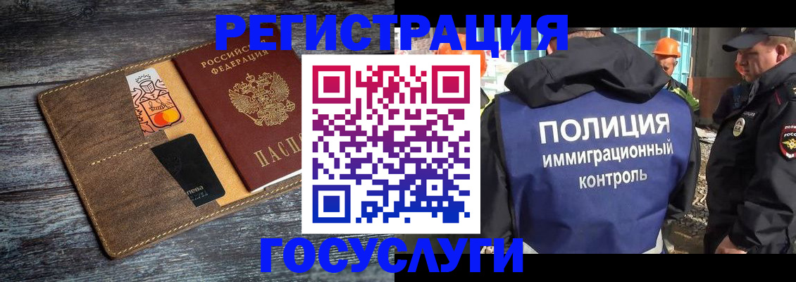 прописка для работы в Буинске