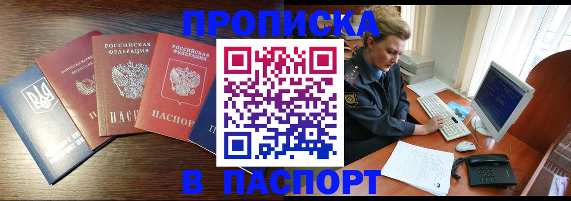 временная регистрация поиск в Буинске