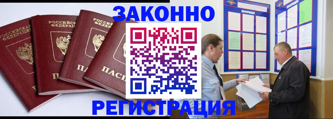 прописка для военкомата в Буинске
