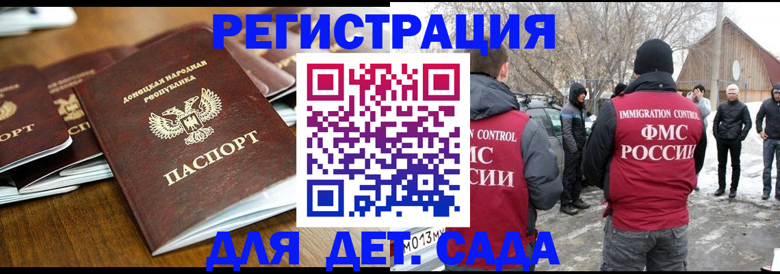 прописка ребенка в Буинске