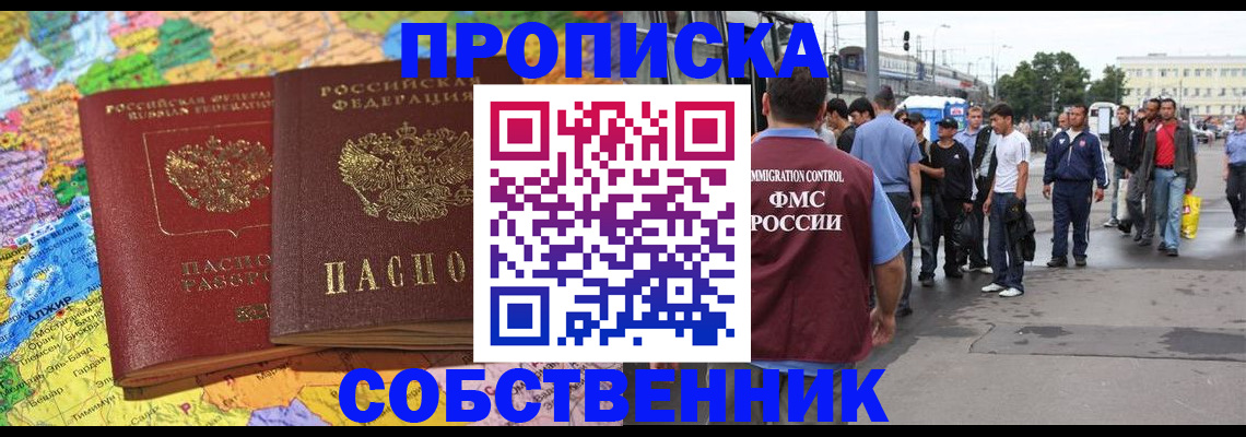 временная регистрация законно в Буинске